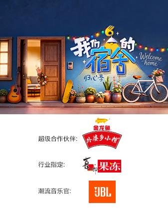 我们的宿舍归心季全集观看海报