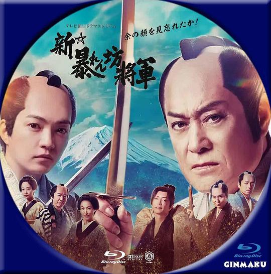 新胡闹将军海报