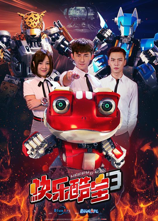快乐酷宝3海报