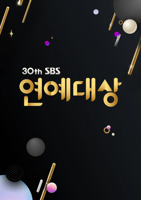 SBS演艺大赏