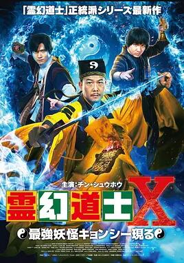 至尊先生海报