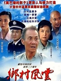 庄户人是天海报