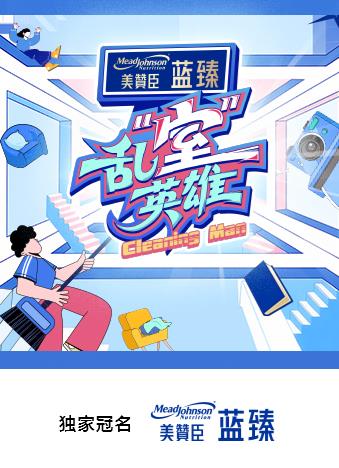 乱“室”英雄海报