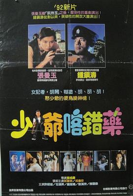 志在出位海报