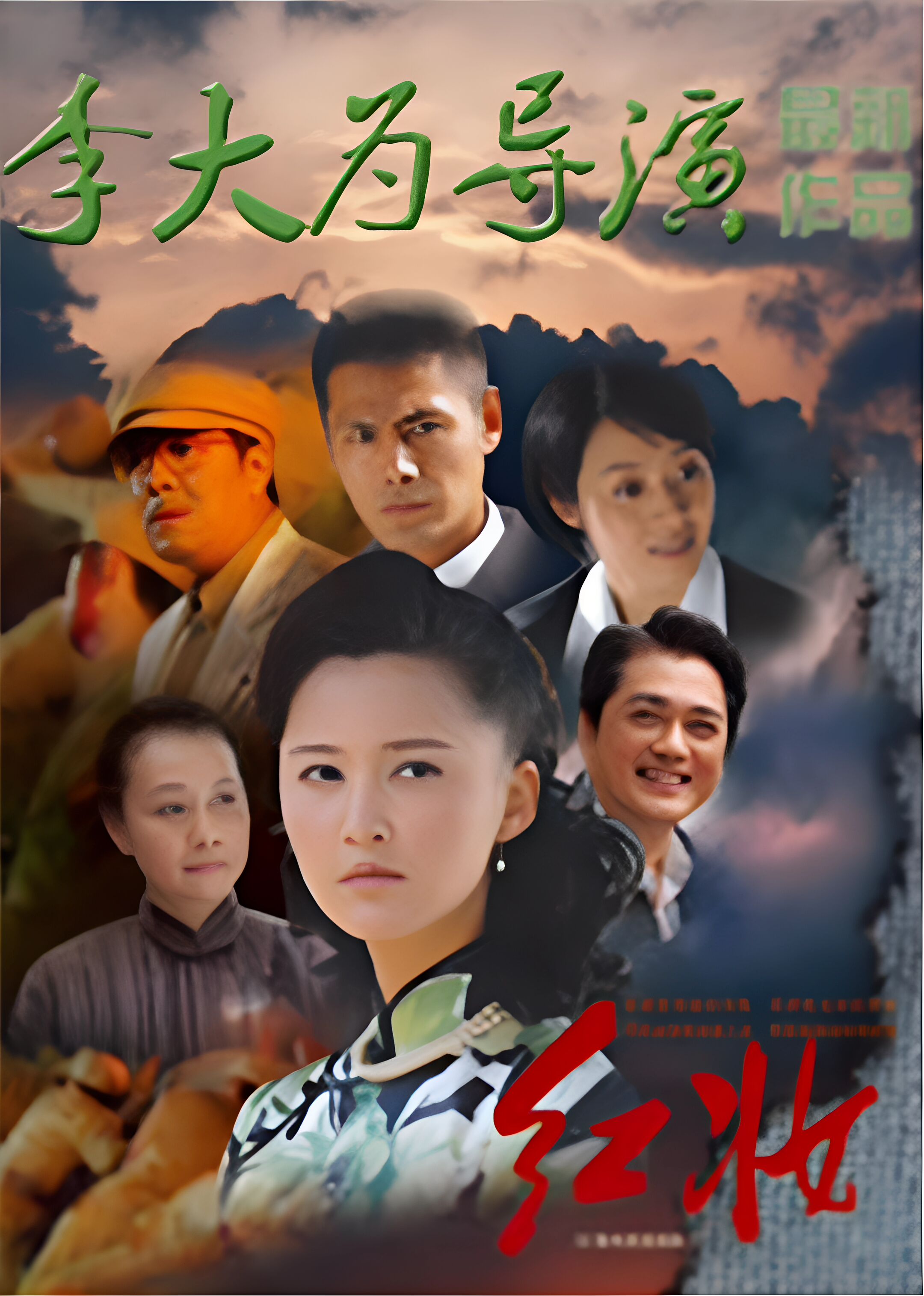 红妆海报