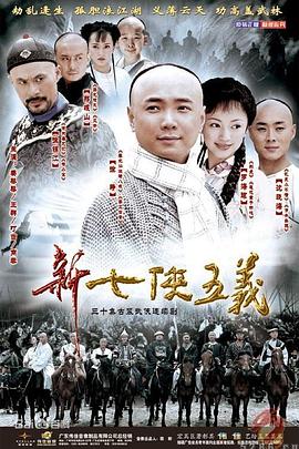 天桥十三郎海报