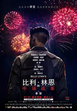 比利林恩的中场战事海报
