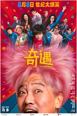 奇遇TS预览版