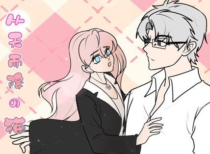 从天而降的猫动态漫画海报
