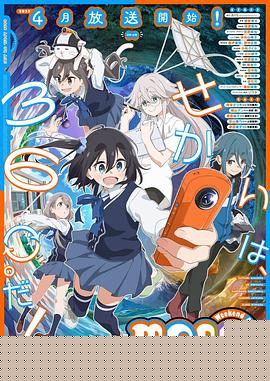 mono女孩海报