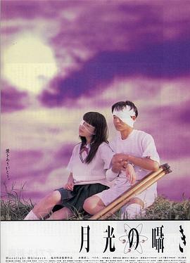月吟海报