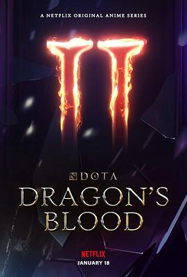 DOTA:龙之血第二季海报