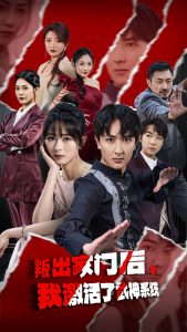 叛出家门后，我激活了武神系统