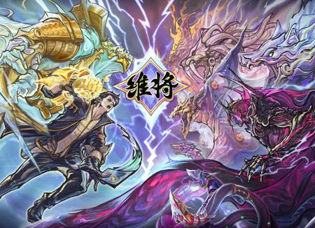 维将海报