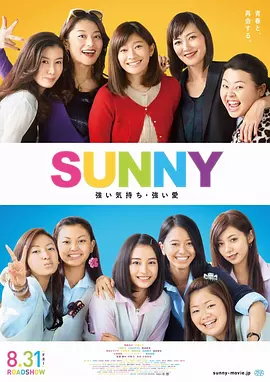 阳光姐妹淘海报