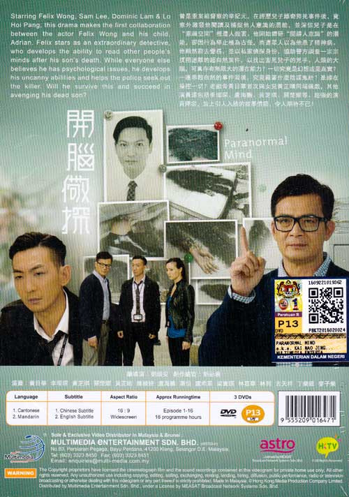 开脑儆探粤语海报