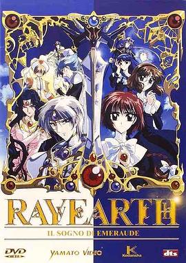 魔法骑士雷阿斯 OVA海报