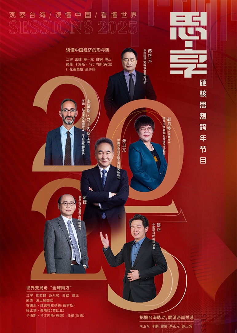 东南海峡《思享》海报