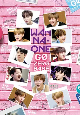 WANNAONE GO第二季 WANNAONE GO : ZERO BASE海报