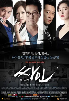 死因(2011)海报