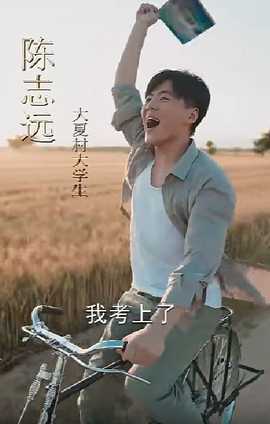 志在千里海报