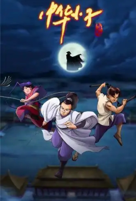 中华小子海报