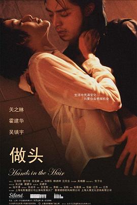 做头海报