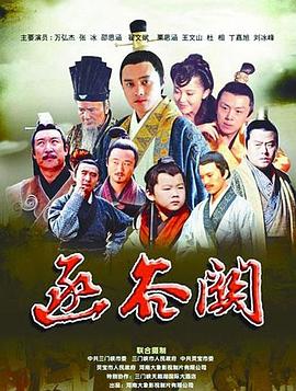 函谷关海报