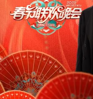 湖南卫视小年夜春晚
