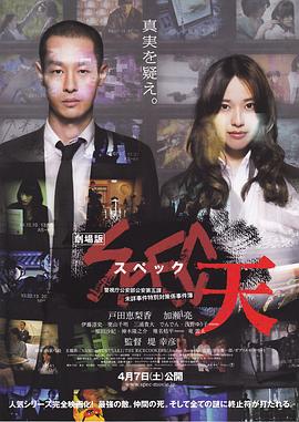 SPEC:天海报