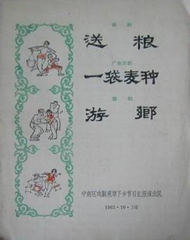 游乡海报