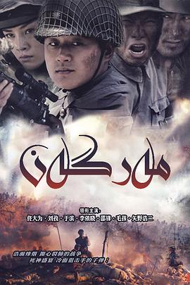 狙击手2009海报