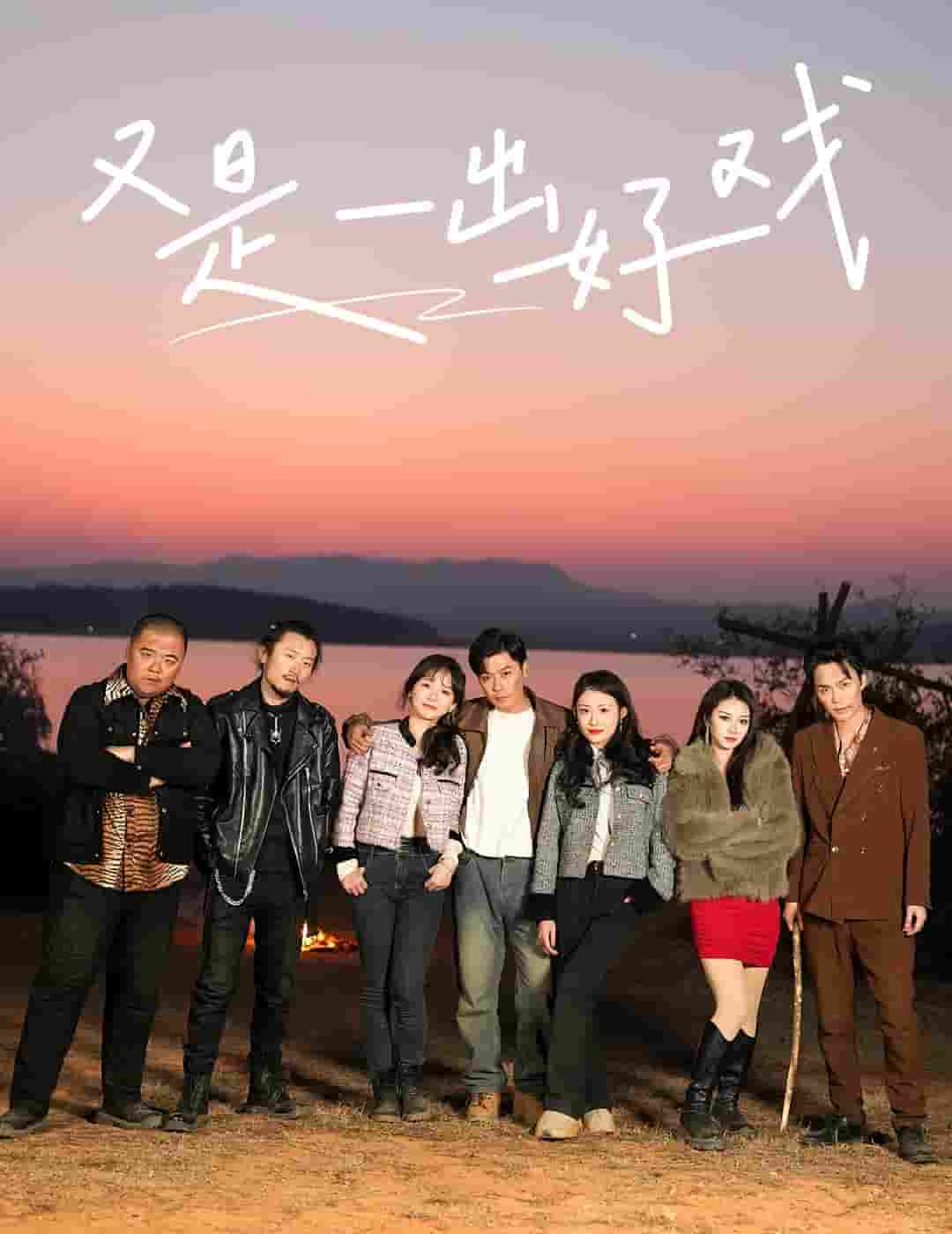 岛上升明月海报