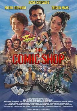 漫画店海报