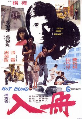 入册海报