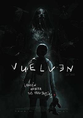 无惧之虎海报