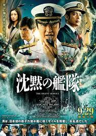 沉默的舰队第一季~东京湾大海战~海报