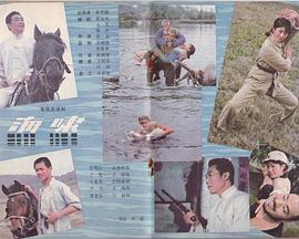 海啸1982海报