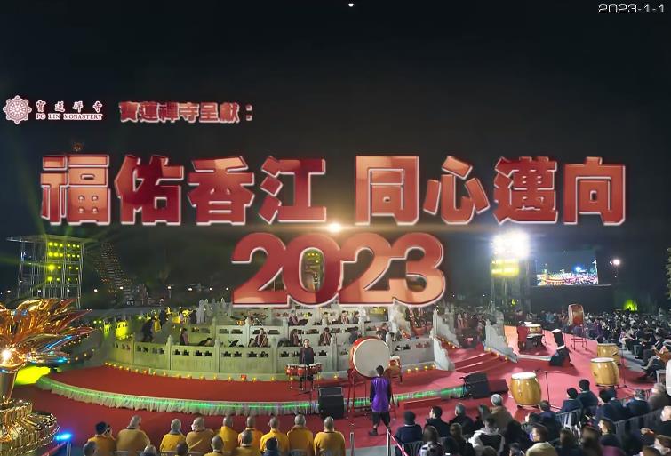-福佑香同心迈向