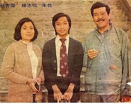 龙虎豹1976粤语海报