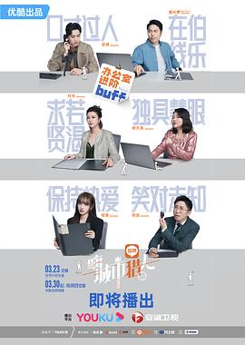 嗨,城市猎人特辑海报
