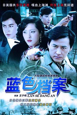蓝色档案海报
