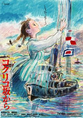 虞美人盛开的山坡国语海报