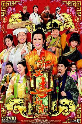 倩女喜相逢海报