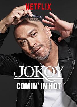 乔科伊：热辣登场Jo Koy Comin&amp;#039; In Hot