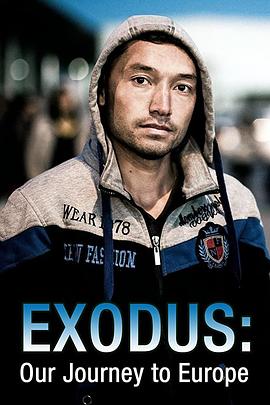 出埃及记:难民的欧洲之路海报