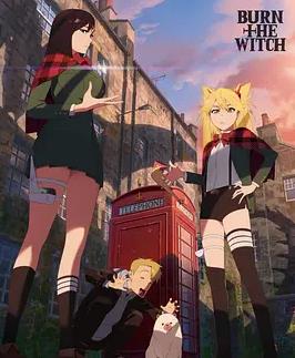 龙与魔女0.8海报