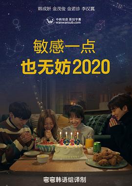 就算敏感点也无妨