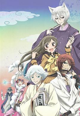 元气少女缘结神OVA：神明，被丢弃神明，去泡温泉海报