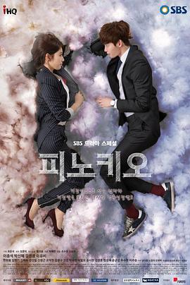 匹诺曹(2014)海报
